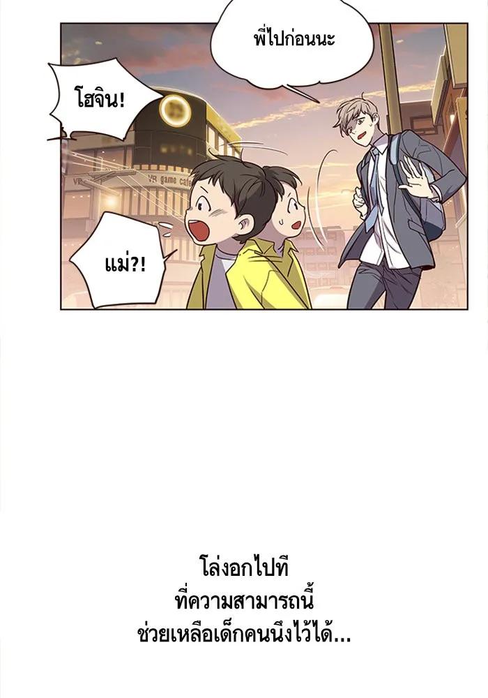 Eleceed ตอนที่ 1 หน้า 33