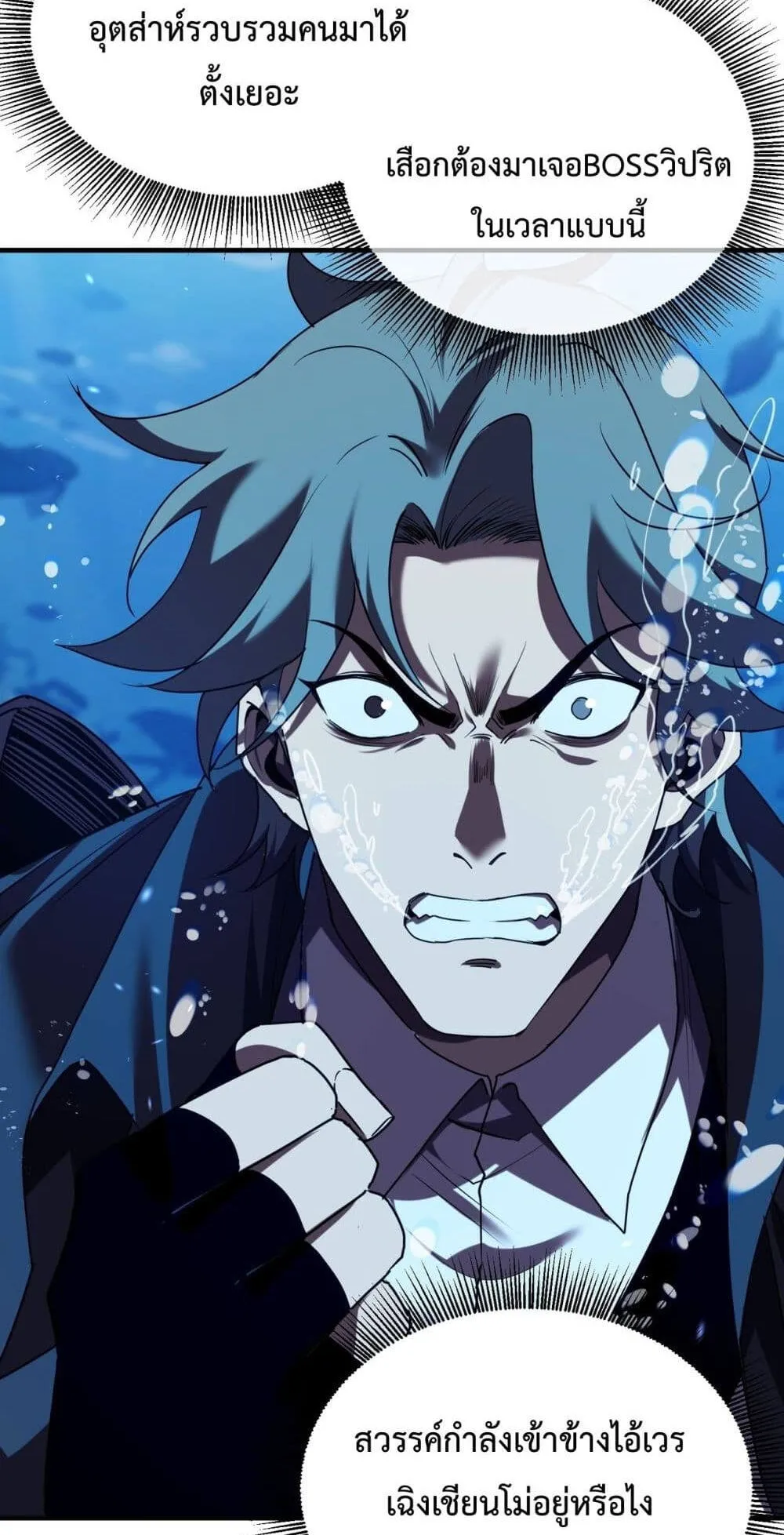 My Passive Skills Are Invincible ตอนที่ 12 หน้า 5