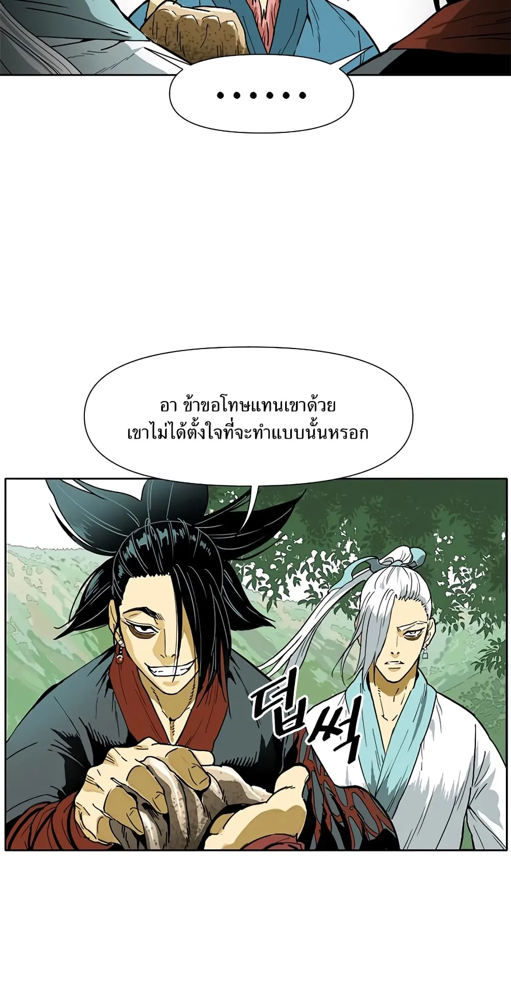 The Greatest in the World ตอนที่ 1 หน้า 69