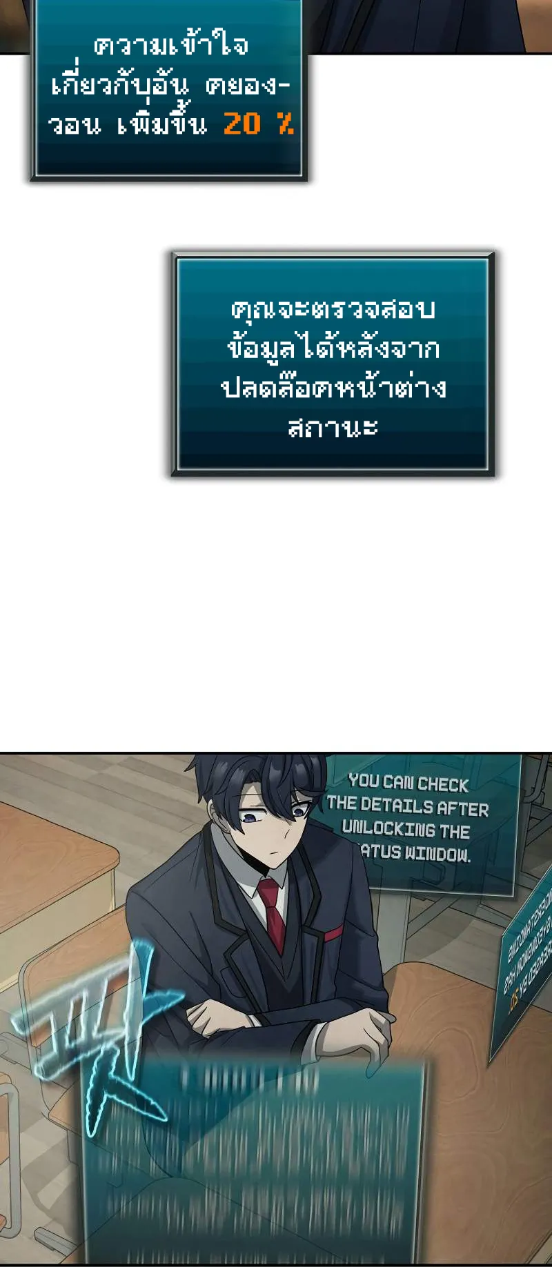 Ghost Story Club (Remake) ตอนที่ 3 หน้า 86