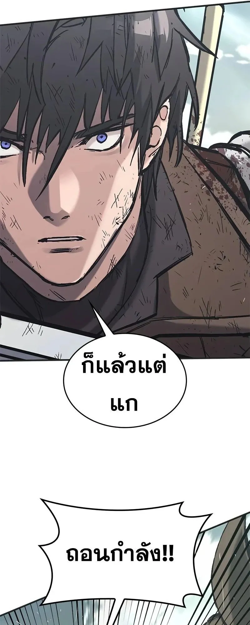 Eternally Regressing Knight ตอนที่ 22 หน้า 85