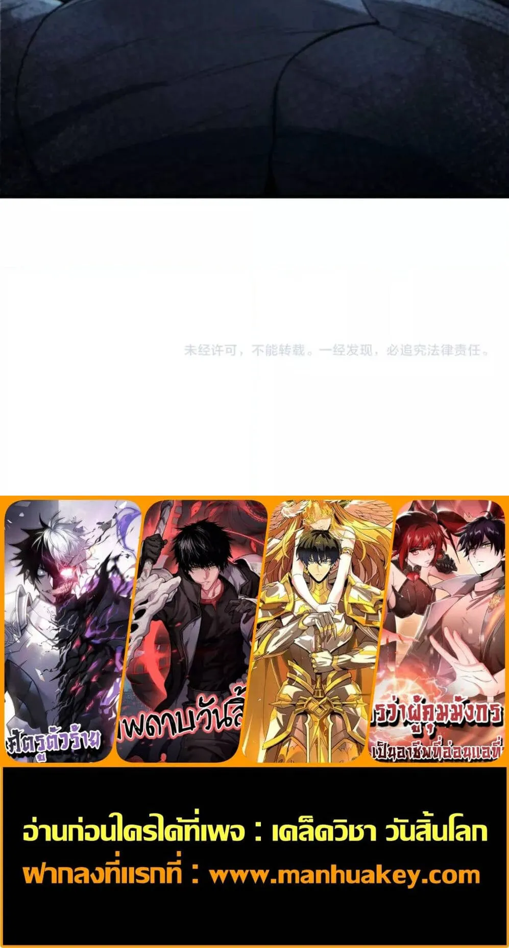Doomsday Sword God ตอนที่ 7 หน้า 71