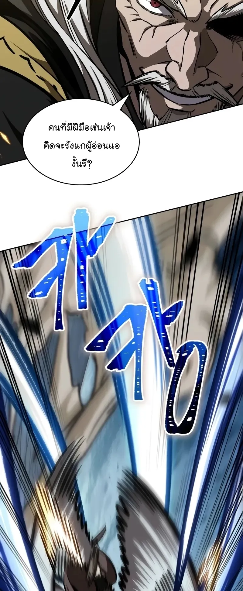 Nano Machine Chapter 231 หน้า 14
