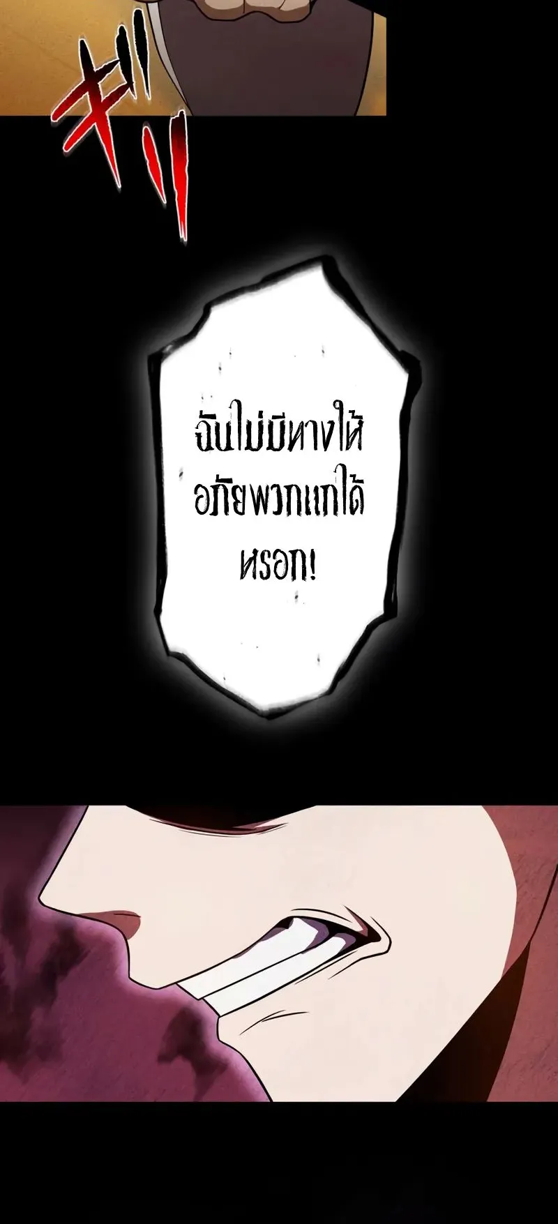 The Hero Starts Over at the Academy ตอนที่ 2 หน้า 65