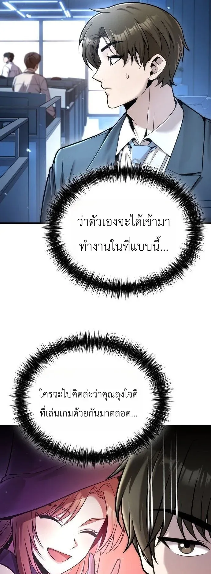 The Money Keeps Piling Up Even If I Spend It ตอนที่ 1 หน้า 65