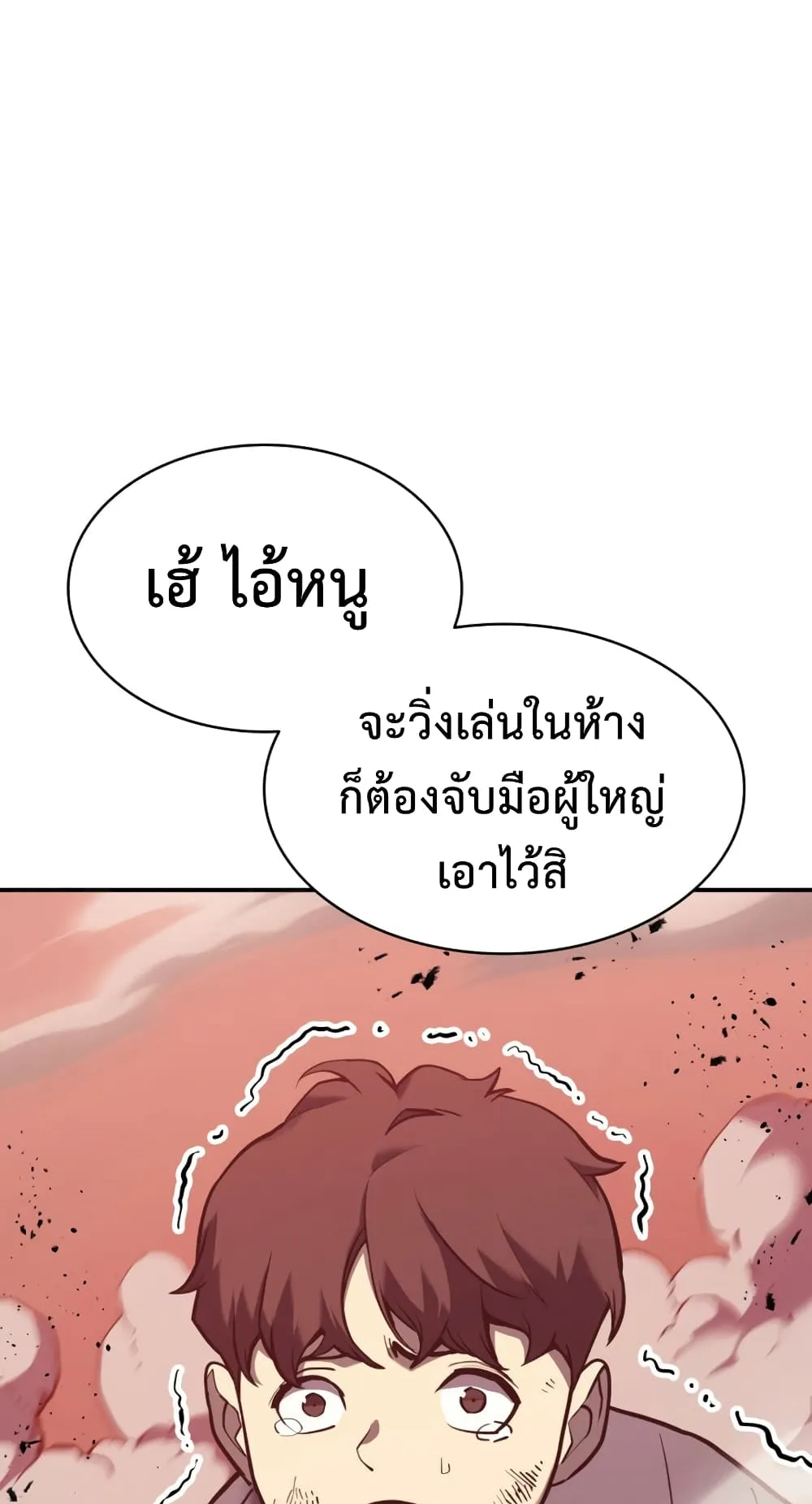 The Return of The Disaster-Class Hero ตอนที่ 6 หน้า 138