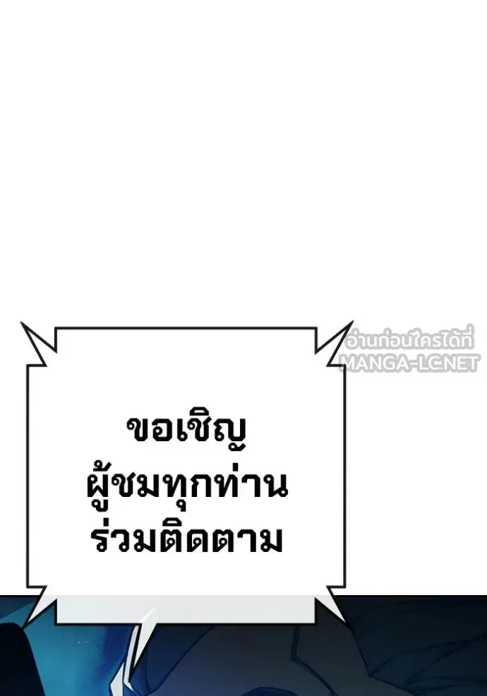 Juvenile Prison ตอนที่ 71 หน้า 139