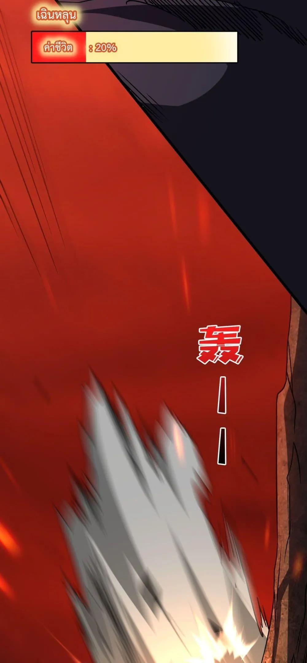 Starting as the Black Dragon BOSS ตอนที่ 9 หน้า 37