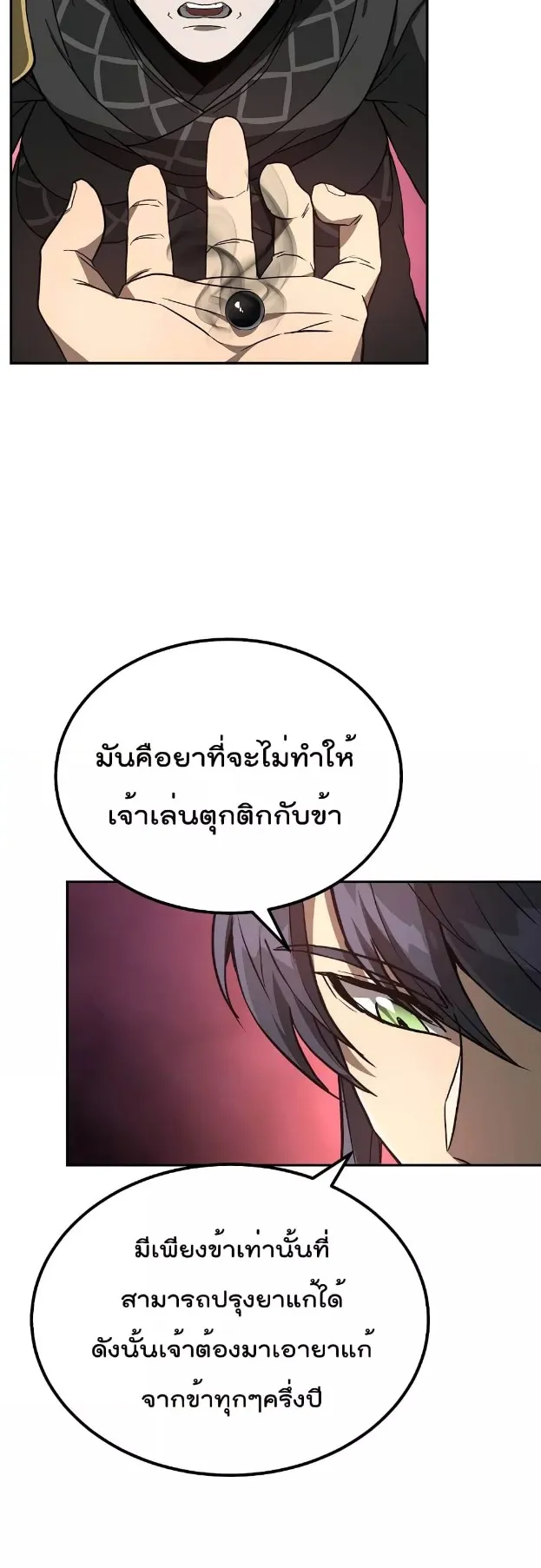 Millennium Spinning ตอนที่ 29 หน้า 49