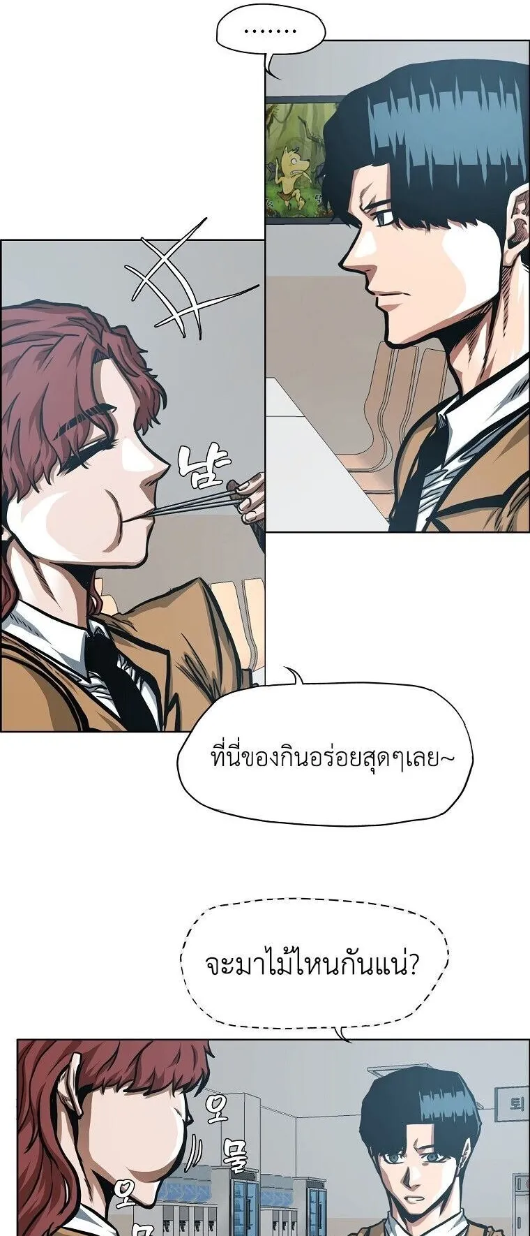 Secret Family ตอนที่ 35 หน้า 10