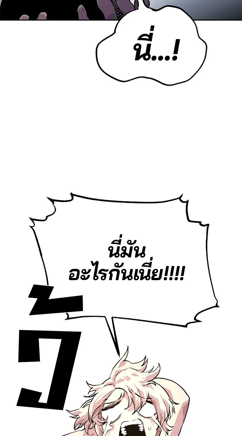 Player ตอนที่ 3 หน้า 105