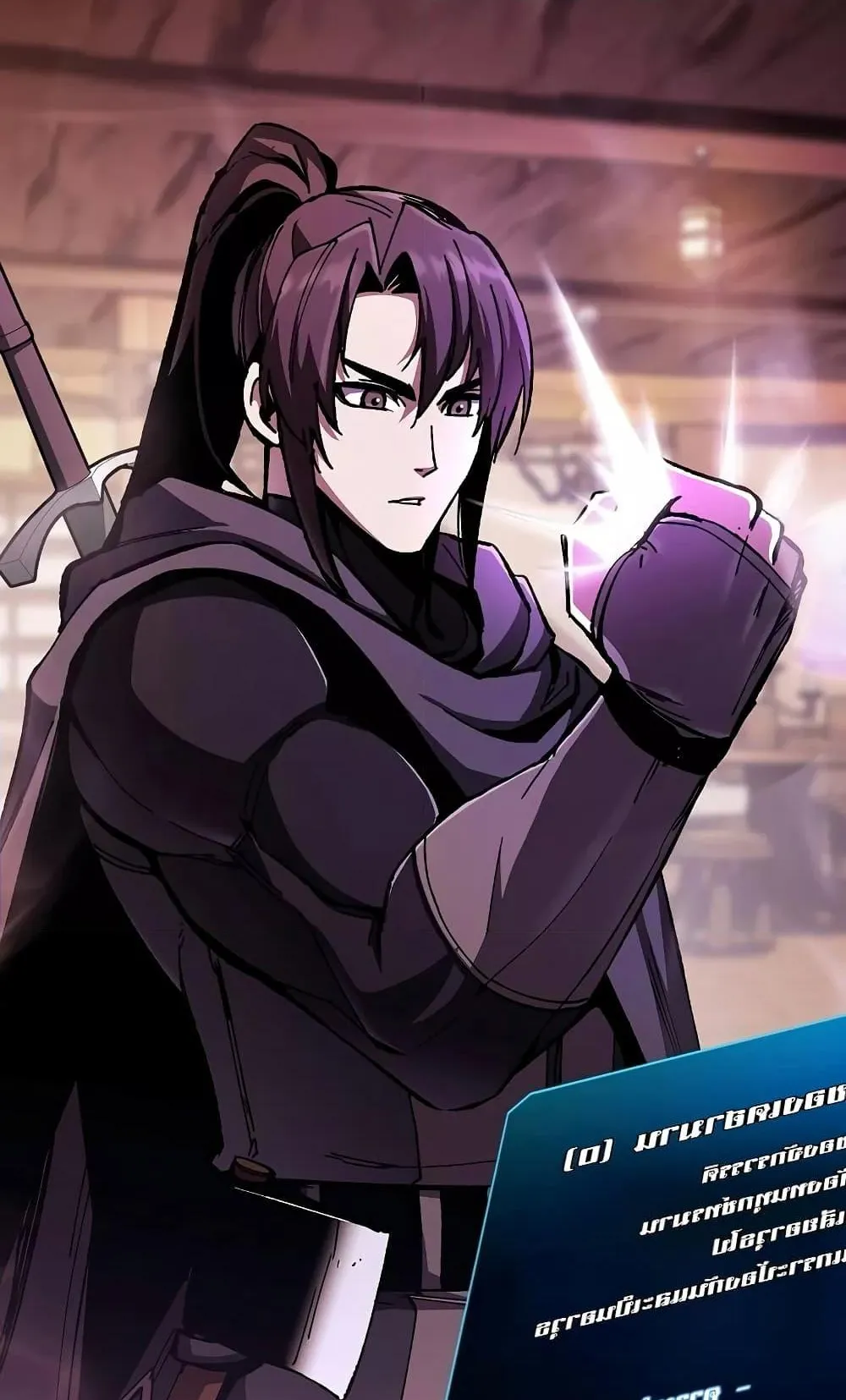 Genius Corpse-Collecting Warrior ตอนที่ 2 หน้า 41