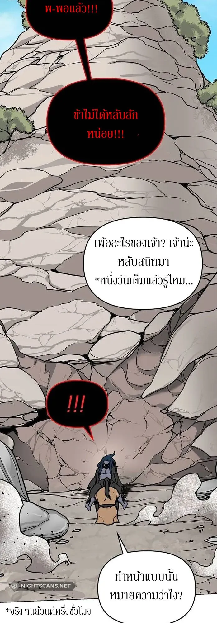 The Mysterious World’s Greatest Martial Artist Little Prince ตอนที่ 1 หน้า 57