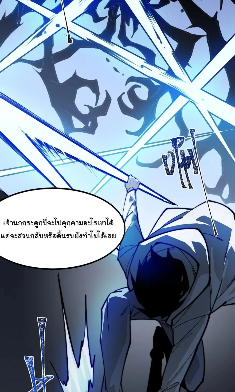 After breaking up with the school beauty, I became a martial arts master ตอนที่ 43 หน้า 23