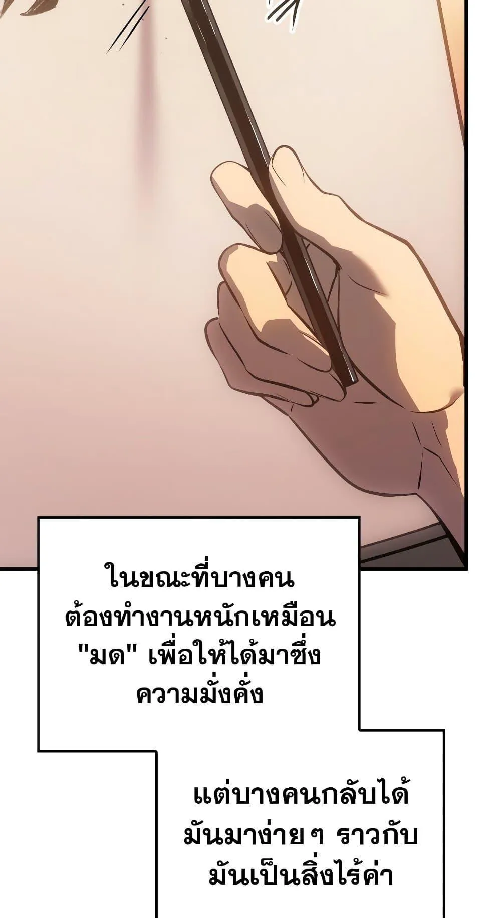 Solo Leveling: Ragnarok ตอนที่ 1 หน้า 76