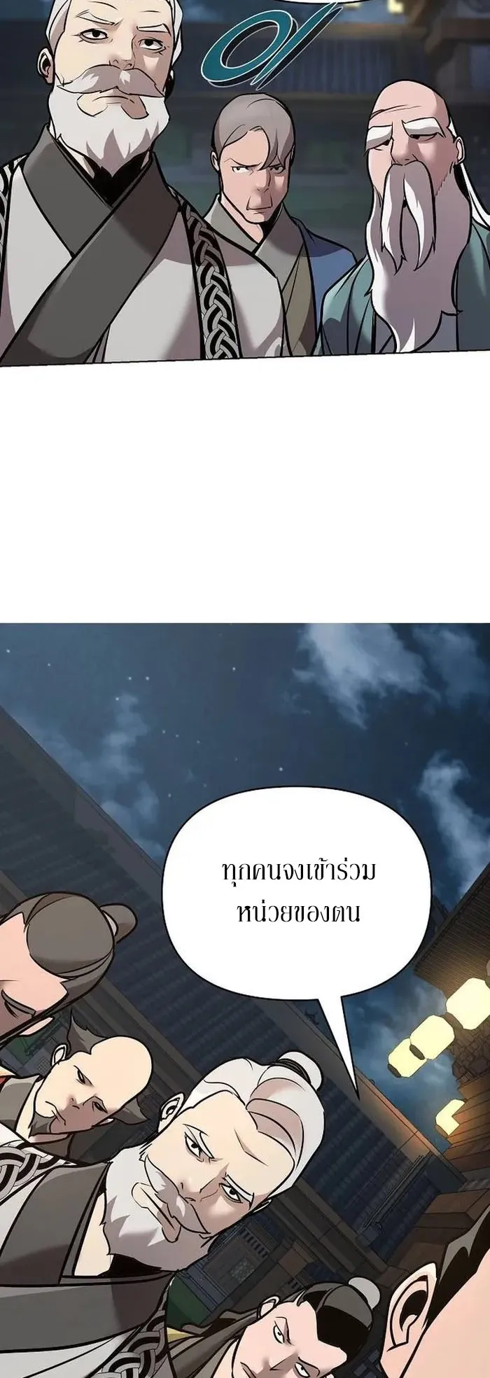 The Mysterious World’s Greatest Martial Artist Little Prince ตอนที่ 16 หน้า 16