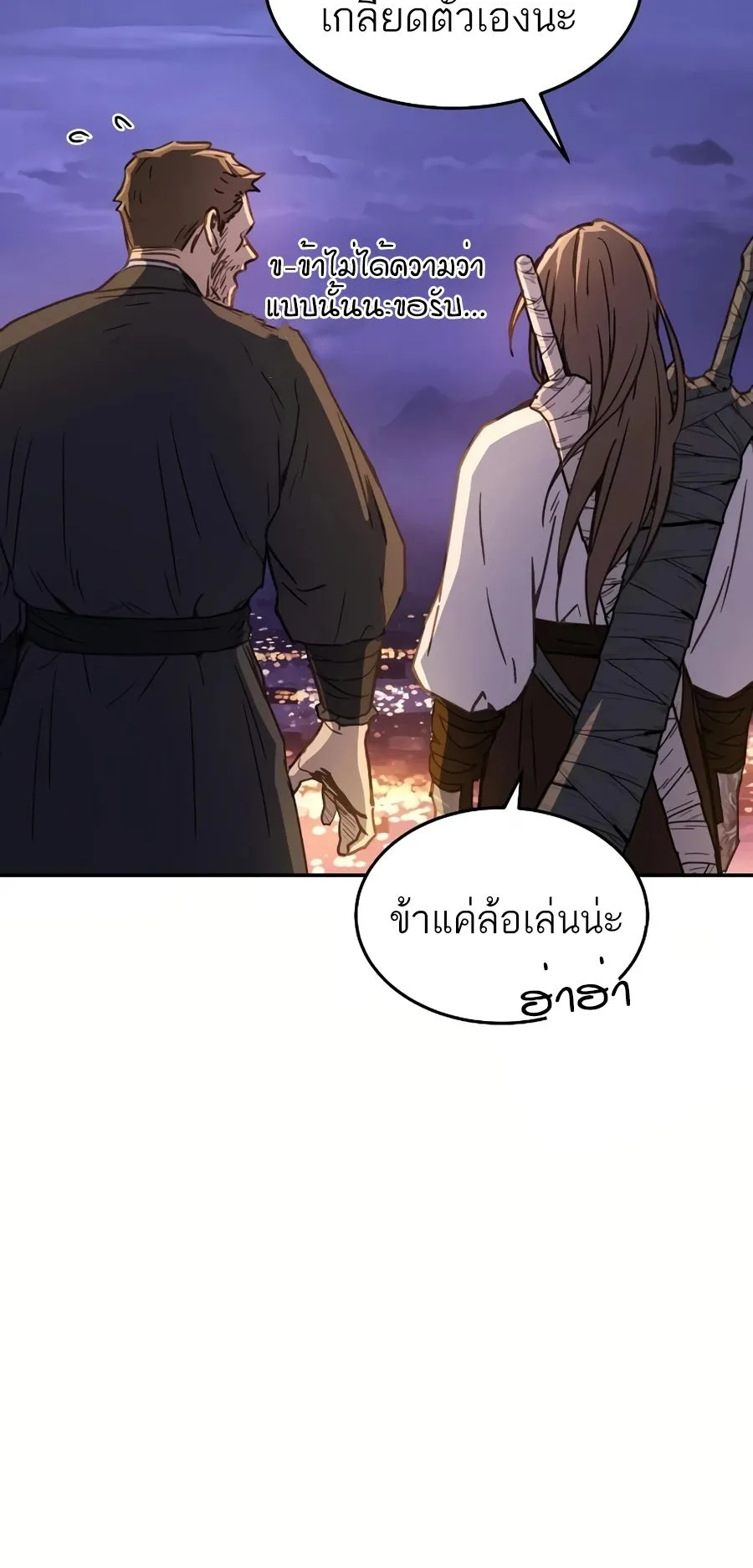 Absolute Dominion ตอนที่ 11 หน้า 97