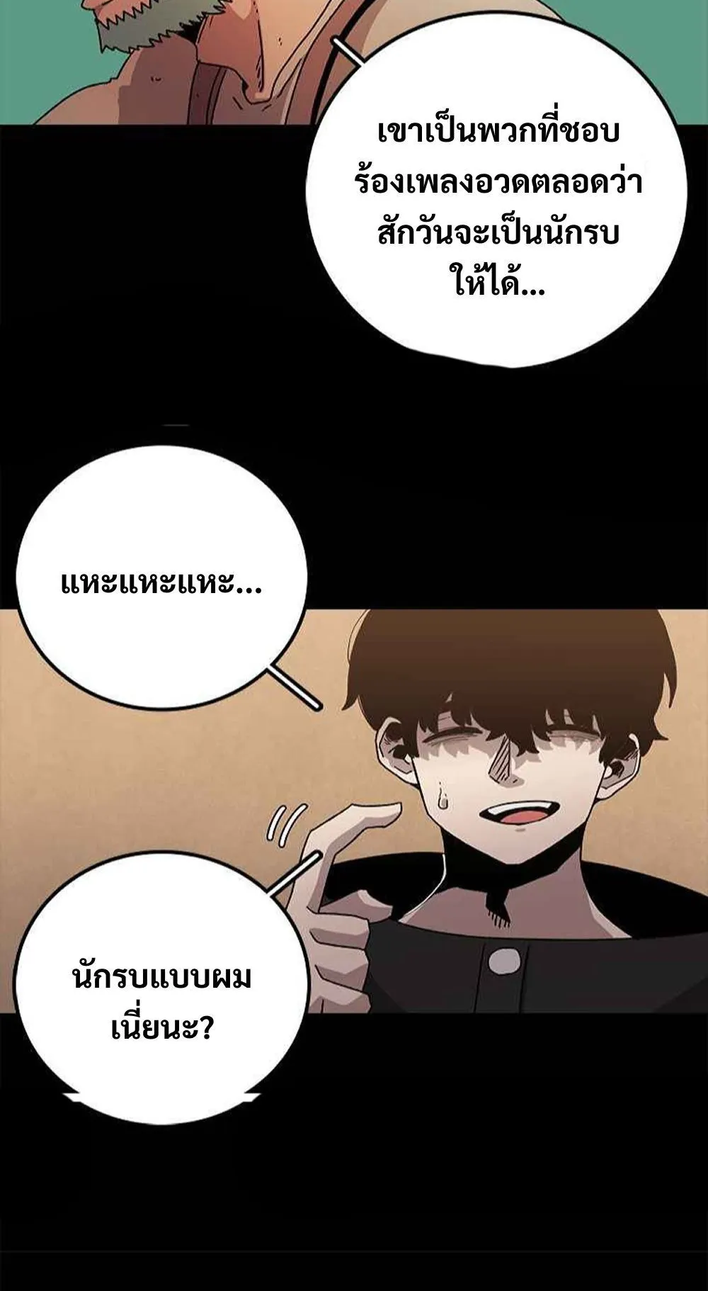 The House Without Time ตอนที่ 12 หน้า 38