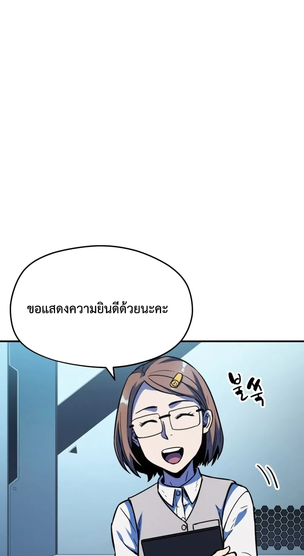 Player Who Can’t Level Up ตอนที่ 1 หน้า 61