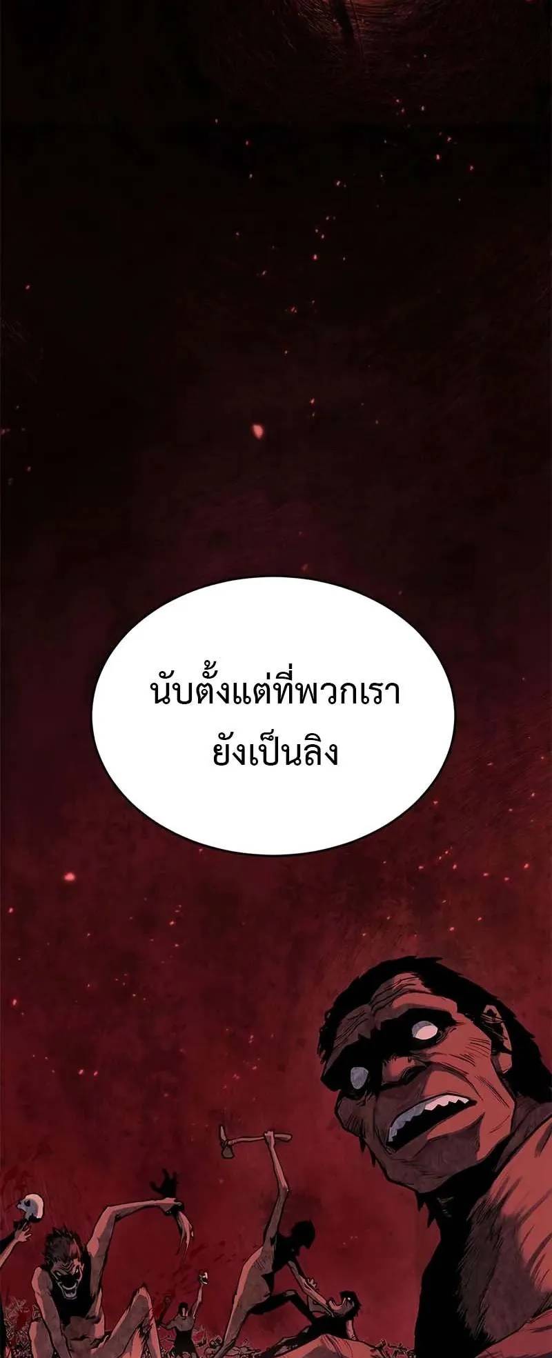 Murim Psychopath ตอนที่ 10 หน้า 58