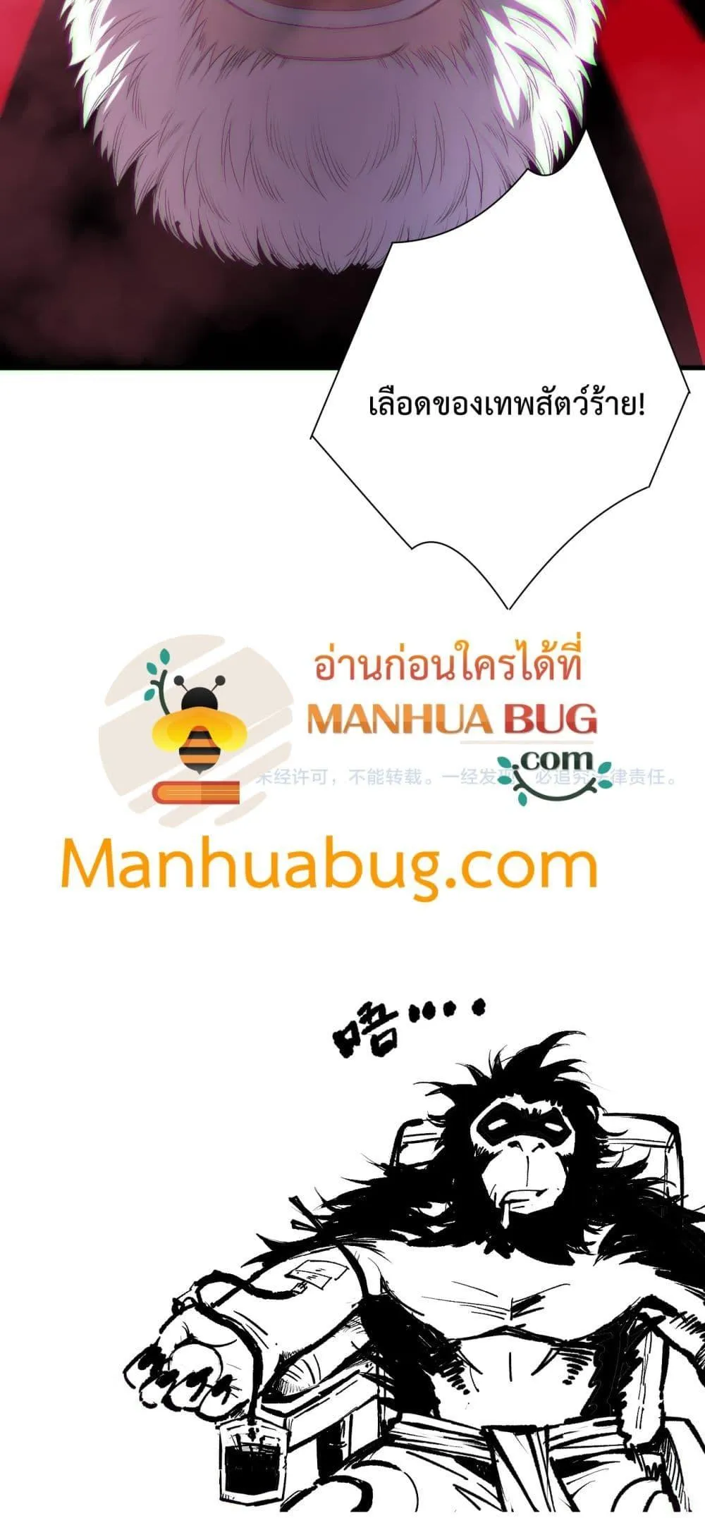 Disastrous Necromancer ตอนที่ 186 หน้า 51