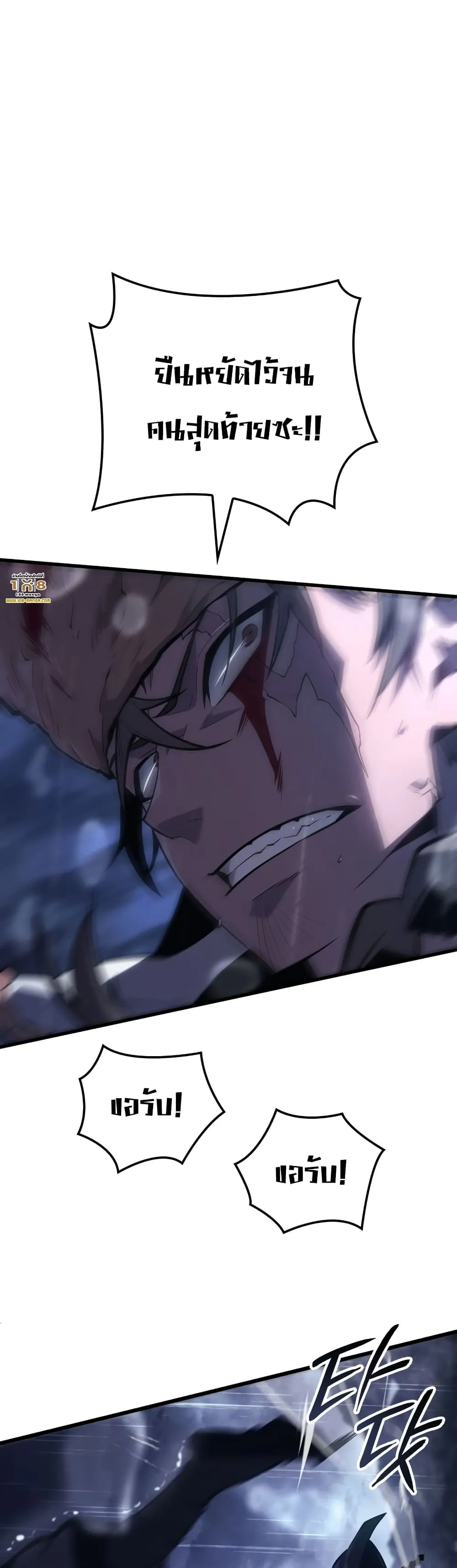 Ice Lord ตอนที่ 0 หน้า 45
