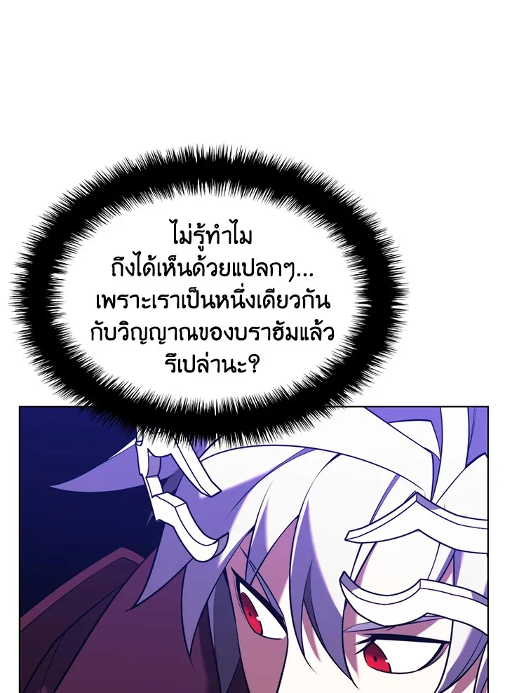 Overgeared ตอนที่ 163 หน้า 15