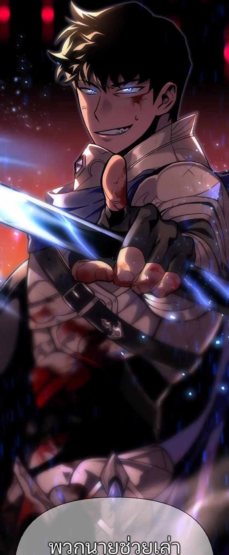 Superhuman Battlefield ตอนที่ 1 หน้า 14