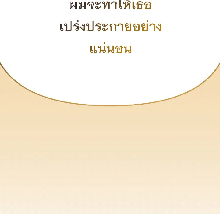 The Crazy Genius Composer Returns ตอนที่ 7 หน้า 107