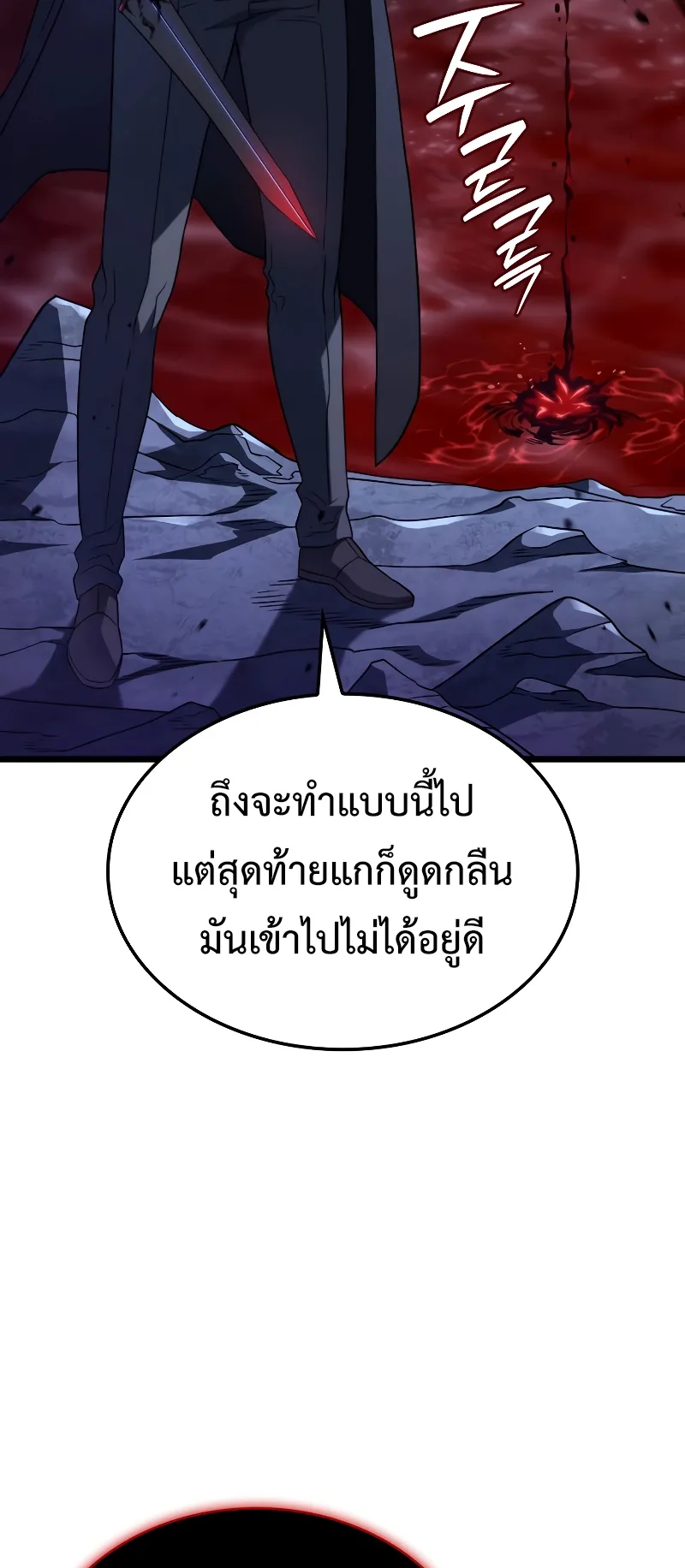 Revenge of the Iron-Blooded Sword Hound ตอนที่ 72 หน้า 39
