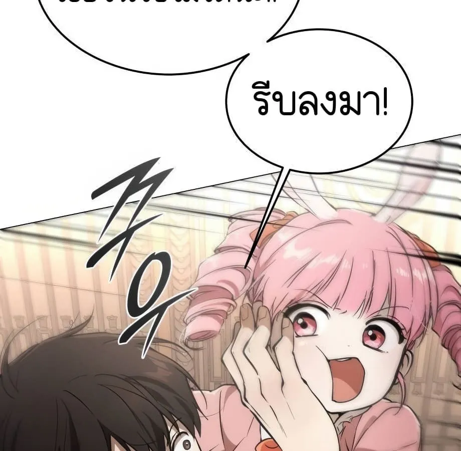 Shinsu Kindergarten ตอนที่ 5 หน้า 160