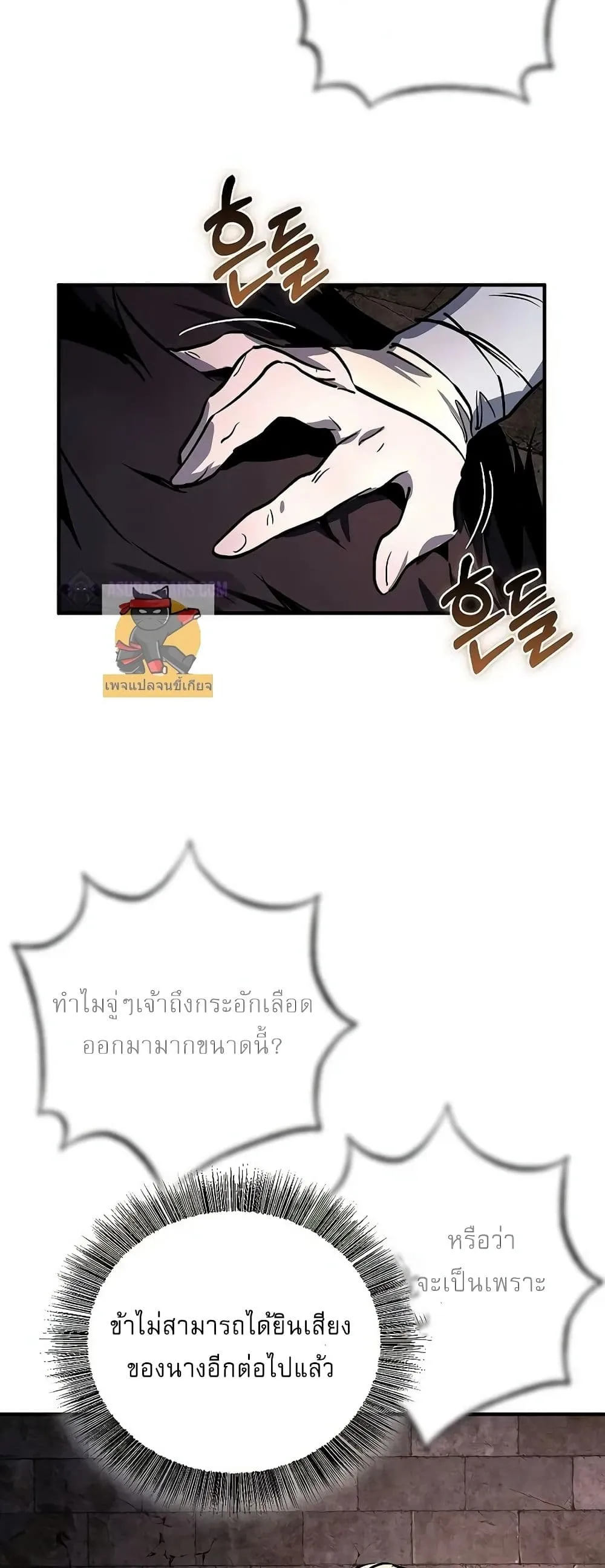 Childhood Friend of the Zenith ตอนที่ 1 หน้า 54