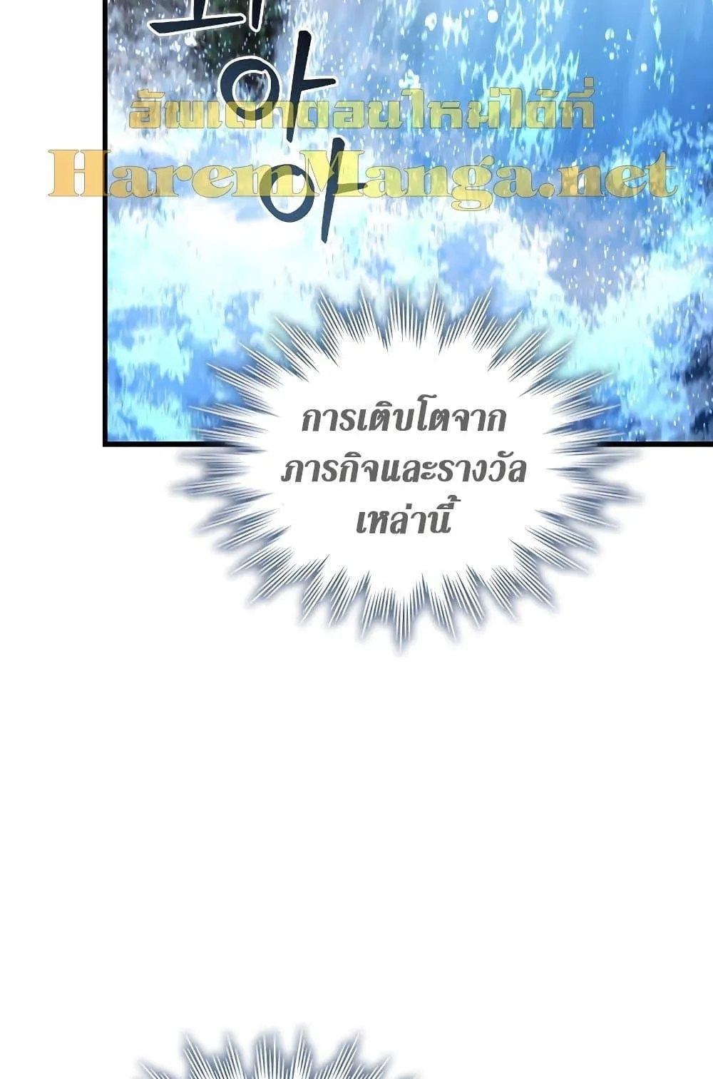 Dragon-Devouring Mage ตอนที่ 8 หน้า 76