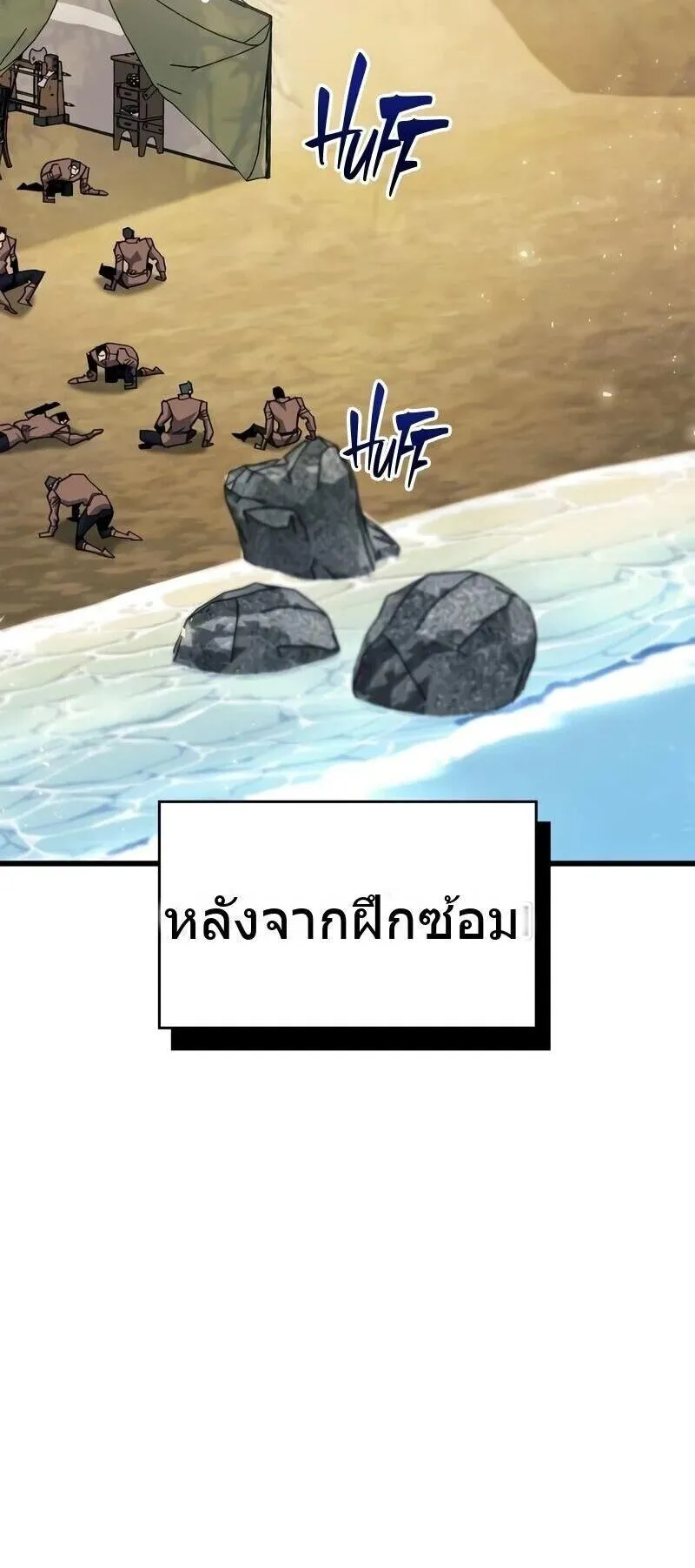 The Player Hides His Past ตอนที่ 96 หน้า 31