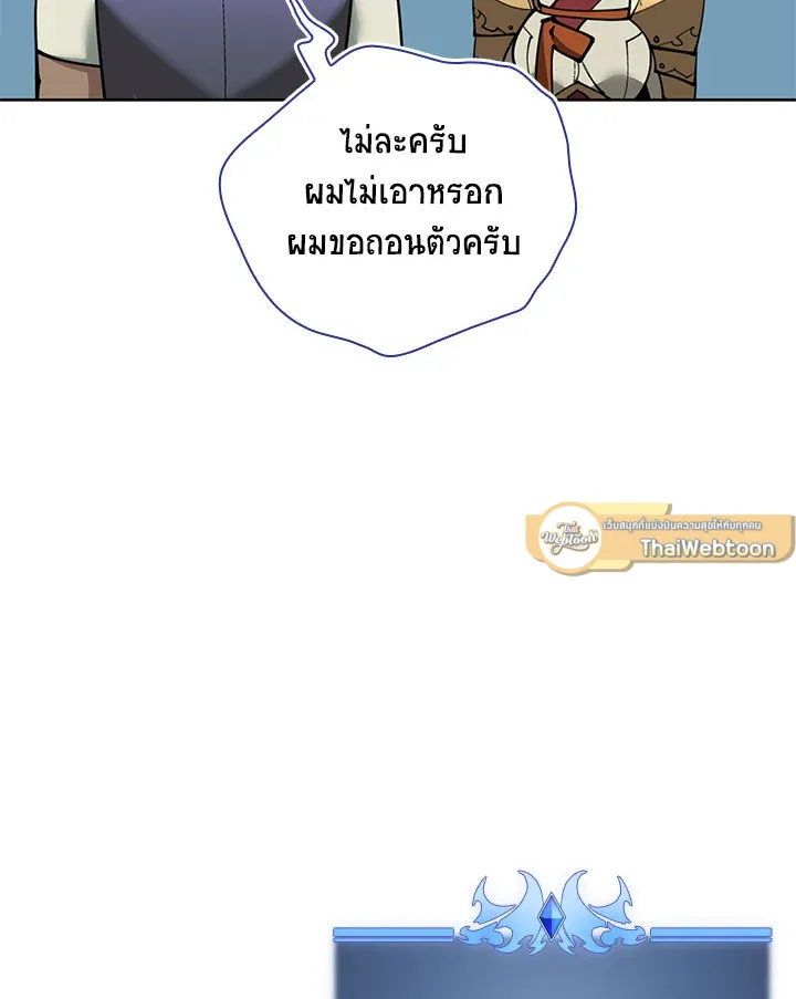 Overgeared ตอนที่ 262 หน้า 181