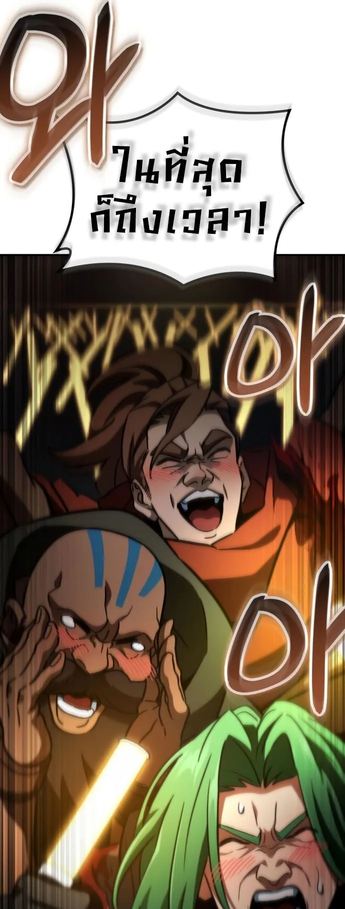 Valhalla Saga ตอนที่ 13 หน้า 71