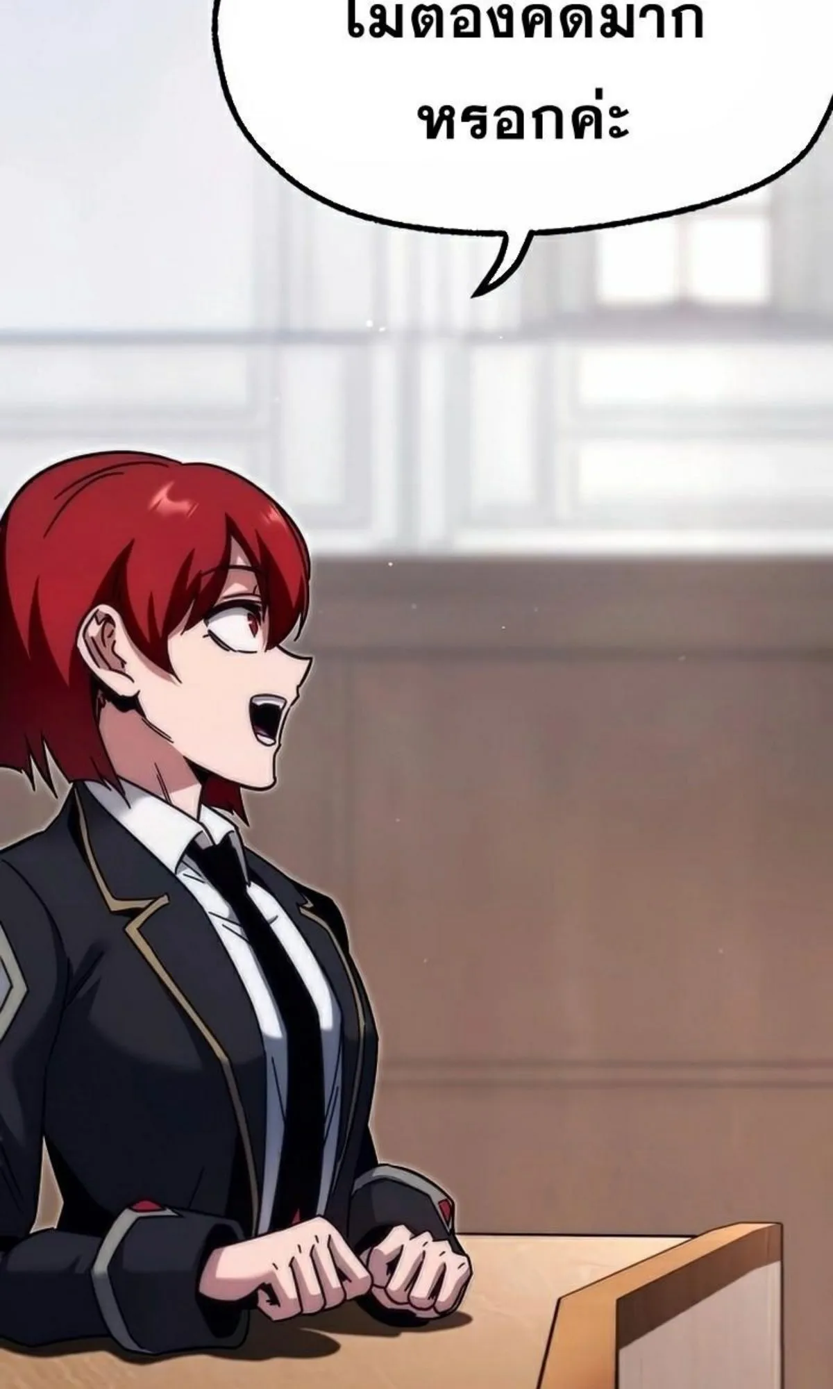 I Took Over The Academy With a Single Sashimi Knife ตอนที่ 15 หน้า 14