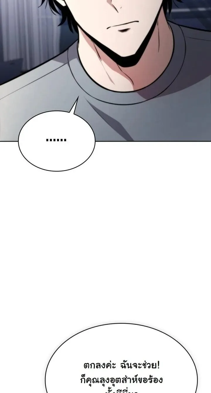 Kidnapped Dragon ตอนที่ 3 หน้า 15