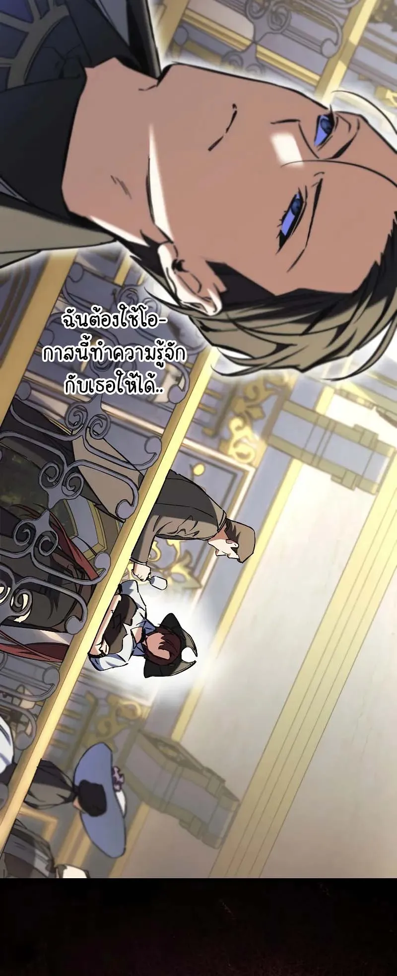 A Villain’s Will to Survive ตอนที่ 7 หน้า 82