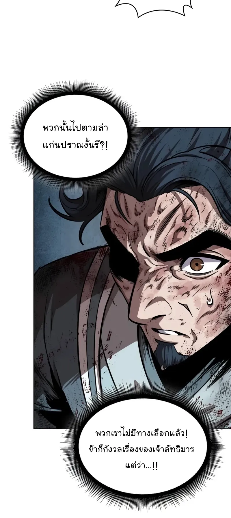 Nano Machine Chapter 260 หน้า 53