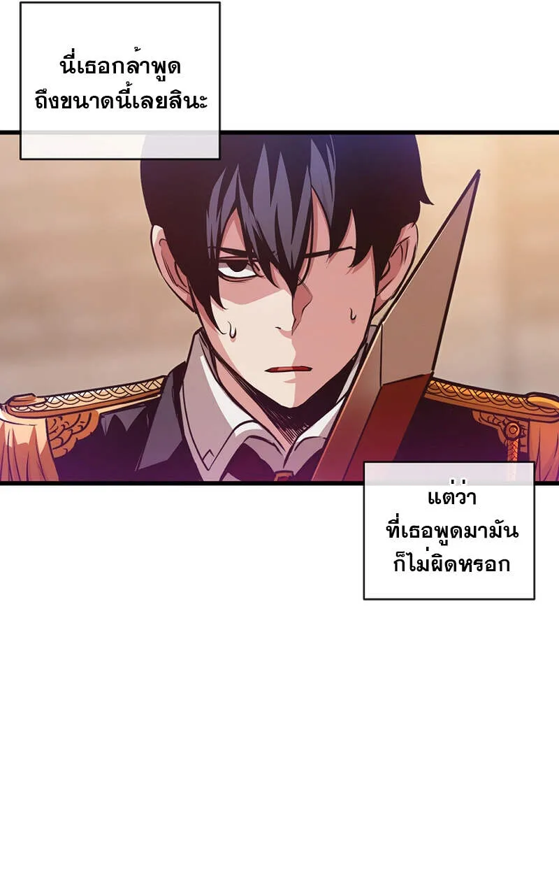 Fated to Be Loved by Villains ตอนที่ 3 หน้า 50