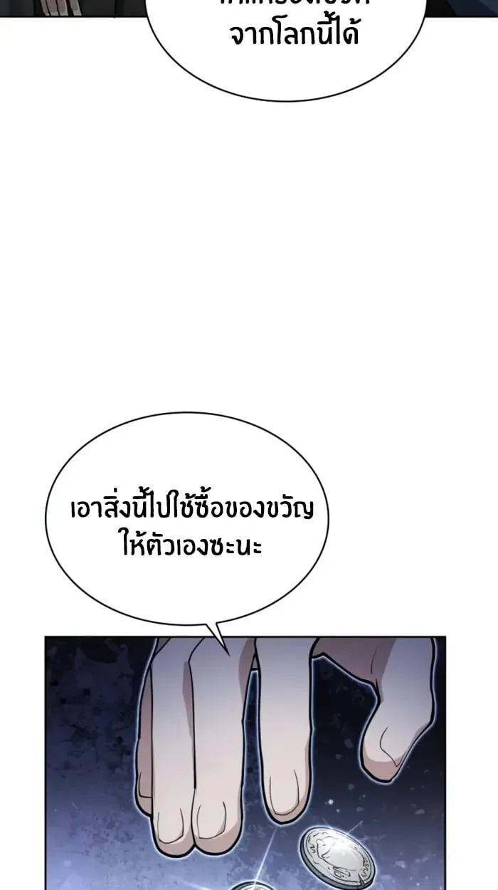 The Genius Prismatic Mage ตอนที่ 4 หน้า 125