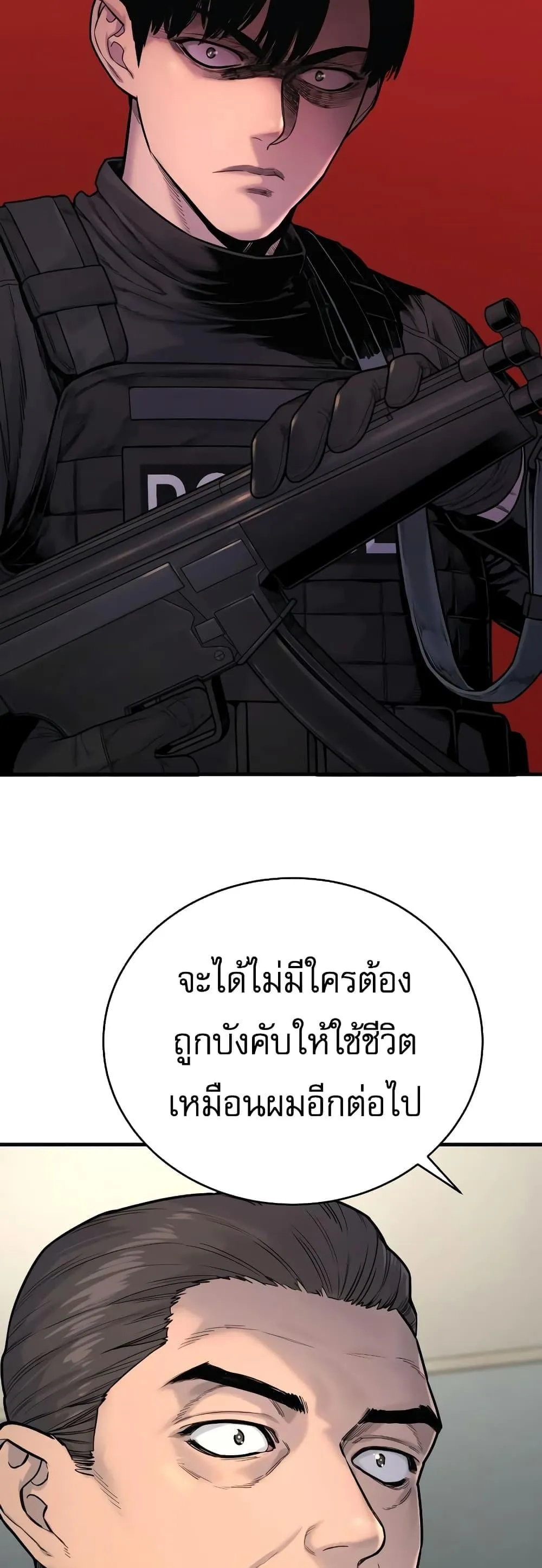 Return of the Bloodthirsty Police ตอนที่ 9 หน้า 30