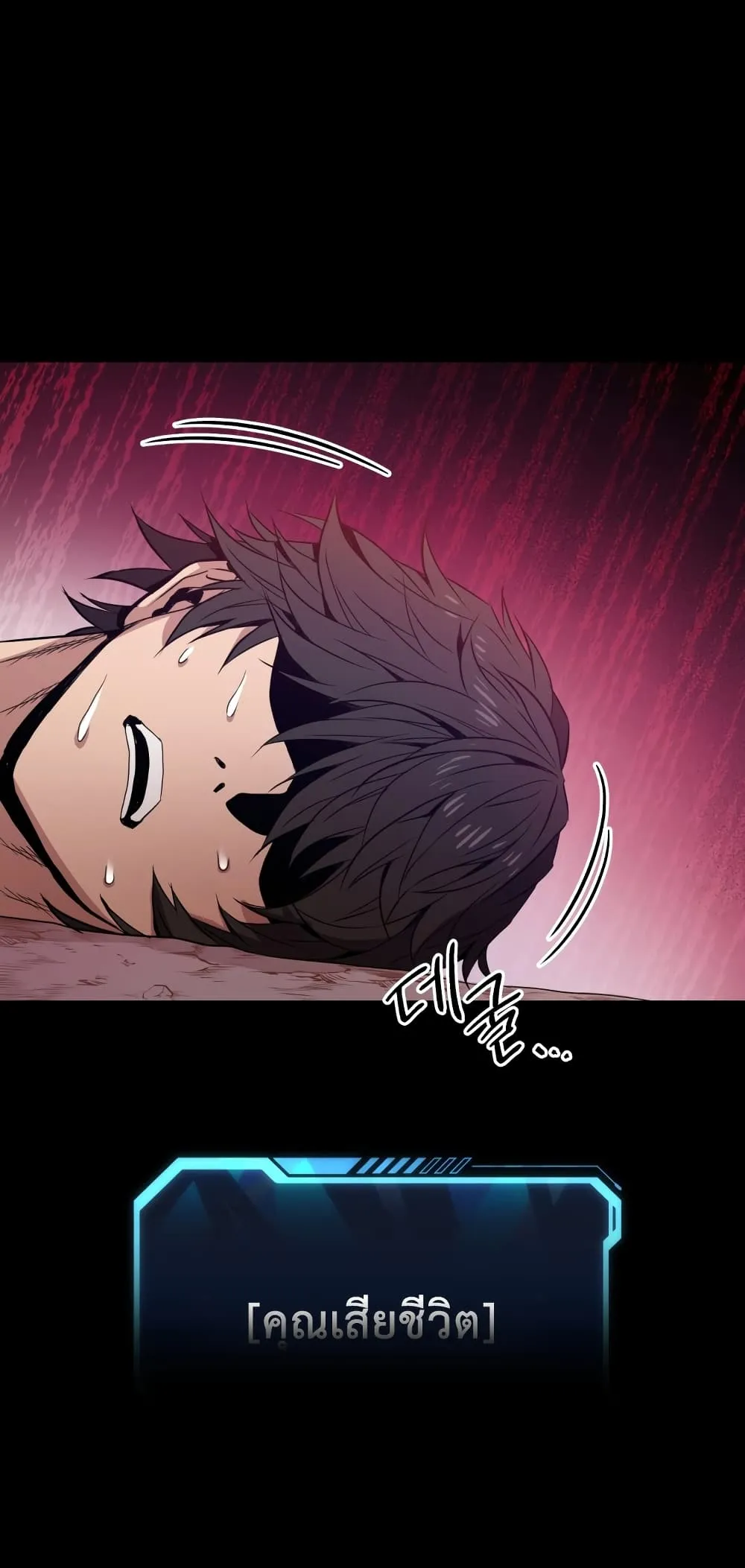 Hoarding in Hell ตอนที่ 0 หน้า 31