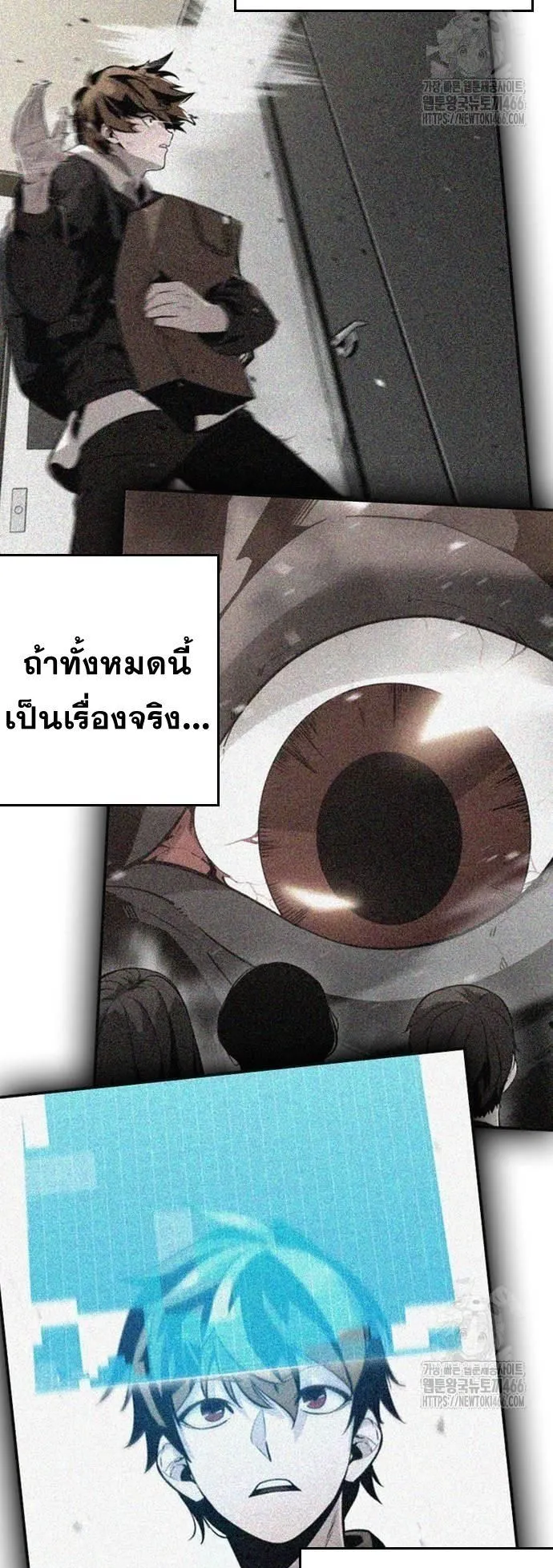 The Regressor Only Protects Me ตอนที่ 2 หน้า 41