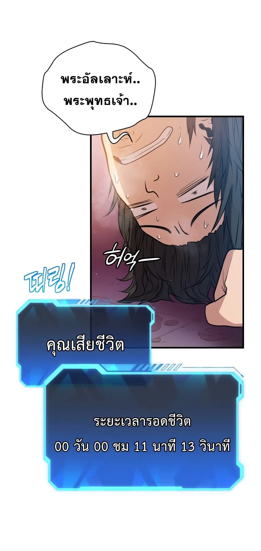 Hoarding in Hell ตอนที่ 2 หน้า 11