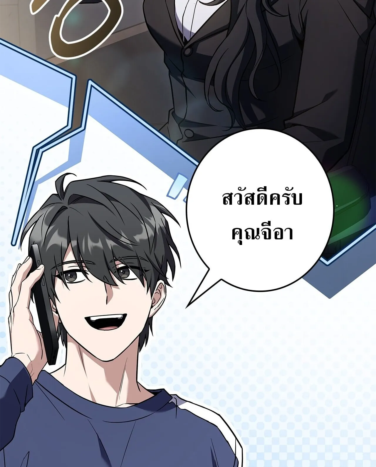 Only I Have an EX-Grade Summon ตอนที่ 32 หน้า 39
