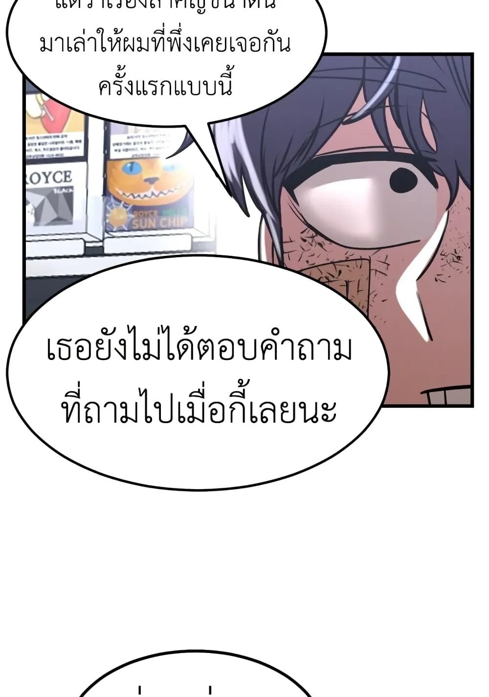 Emperor Of Kings ตอนที่ 1 หน้า 169