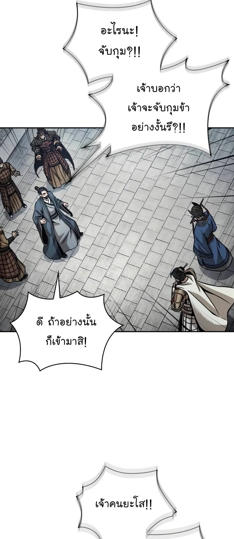 Nano Machine Chapter 210 หน้า 45