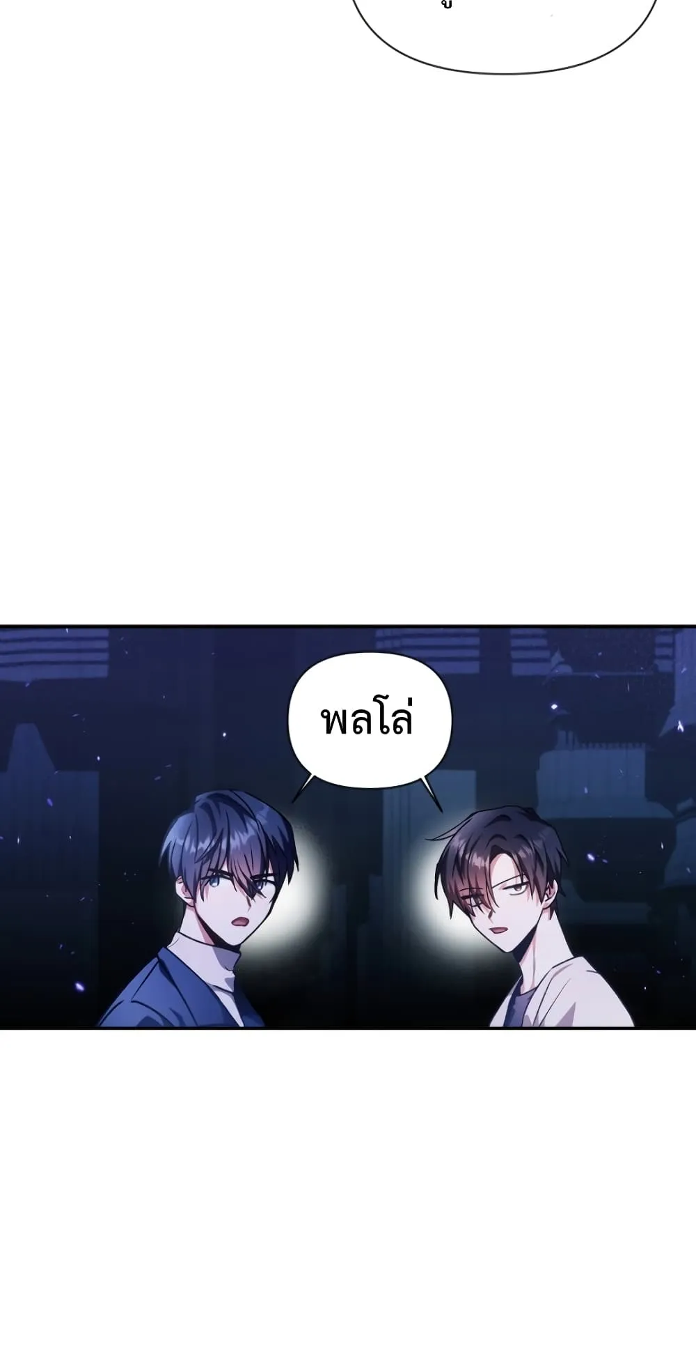 Regressor Instruction Manual ตอนที่ 6 หน้า 24